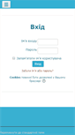 Mobile Screenshot of moodle.knutd.edu.ua